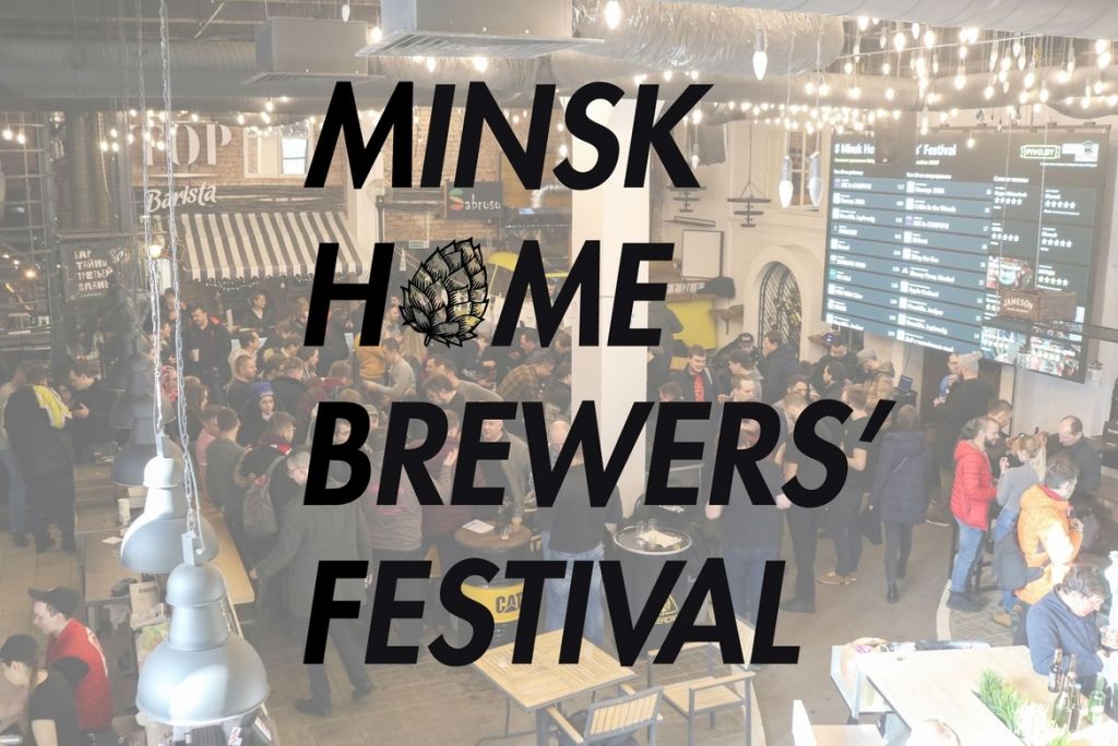 Minsk Home Brewers' Festival