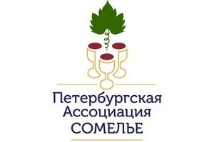 Beer Sommellier Competition 2020 (Санкт-Петербург)