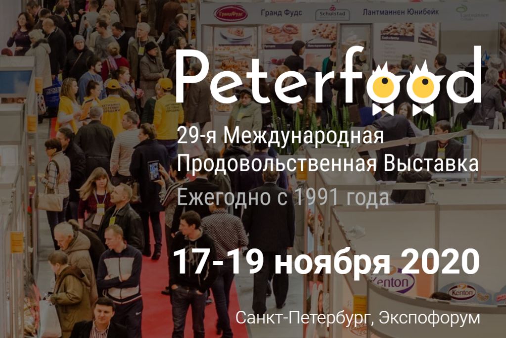 Peterfood (Санкт-Петербург)