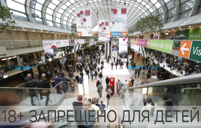ProWein 2022 (Дюссельдорф)
