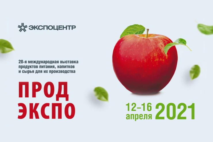 «Продэкспо» (Москва)