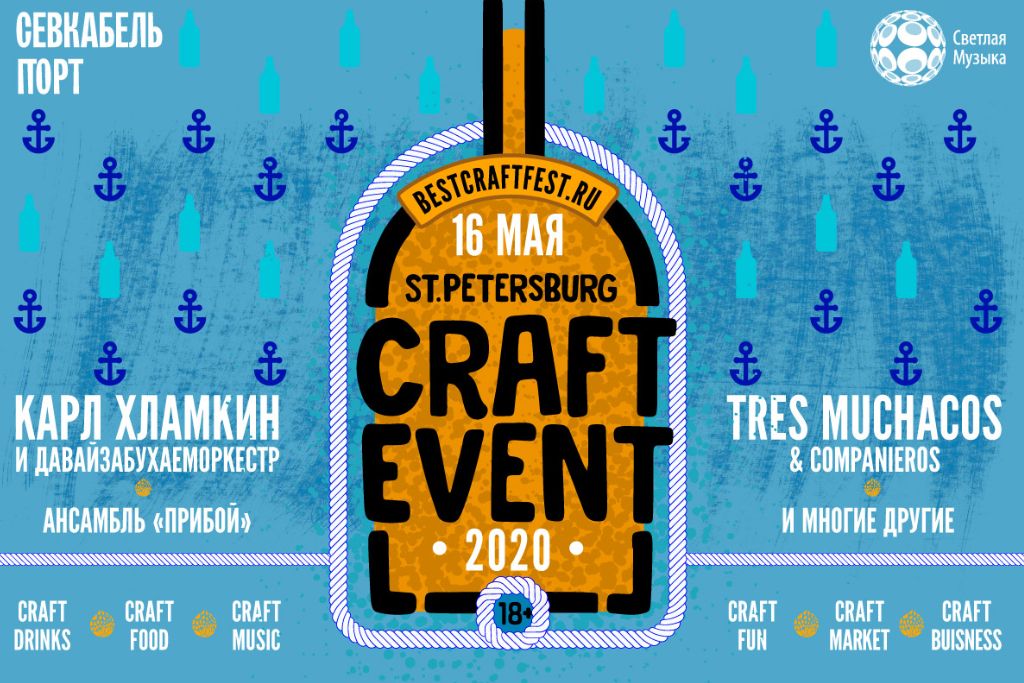 St. Petersburg Craft Event