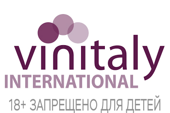 54-я Международная выставка вин и спиртных напитков Vinitaly