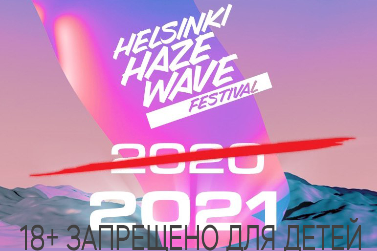 Helsinki Haze Wave Festival (Финляндия)
