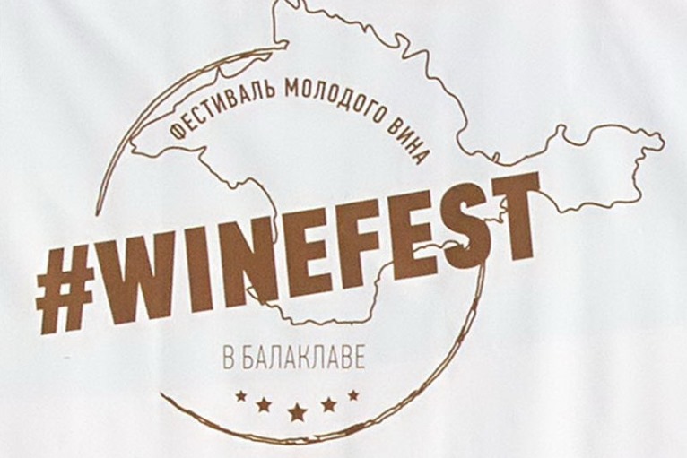 WineFest (Севастополь)