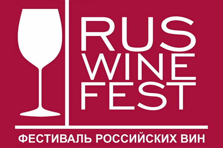 RusWineFest (Екатеринбург)