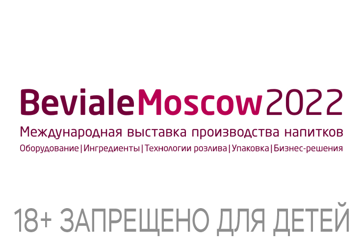 Beviale Moscow 2022