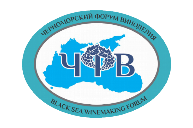 Черноморский Форум Виноделия (Новороссийск)