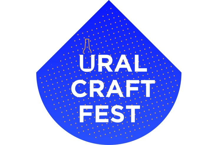 Фестиваль крафтовой культуры UralCraftFest 2021 (Екатеринбург)