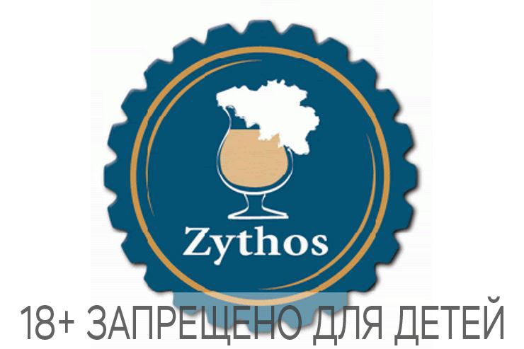 Zythos Bierfestival (Бельгия)