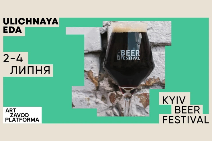 Kyiv Beer Festival