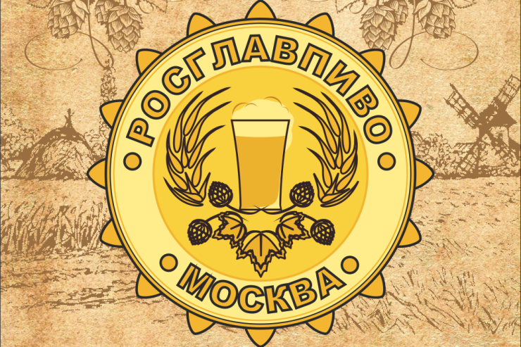 «РОСГЛАВПИВО-2021» (Москва)