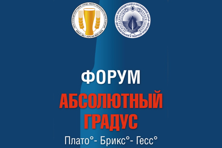 Форум «Абсолютный градус: Плато°- Брикс°- Гесс°»