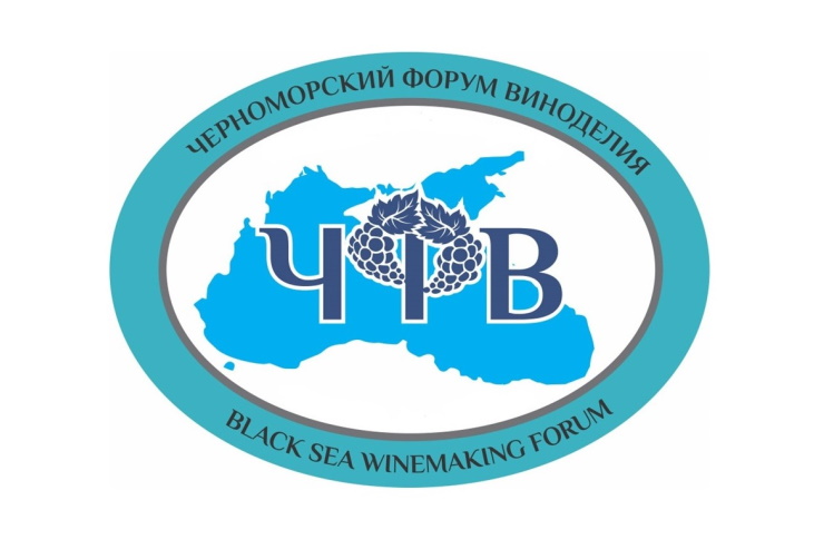 IX Черноморский форум виноделия (Москва)