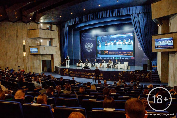 XIII международный форум «Пивоваренная отрасль России: Взгляд в будущее» (Москва)