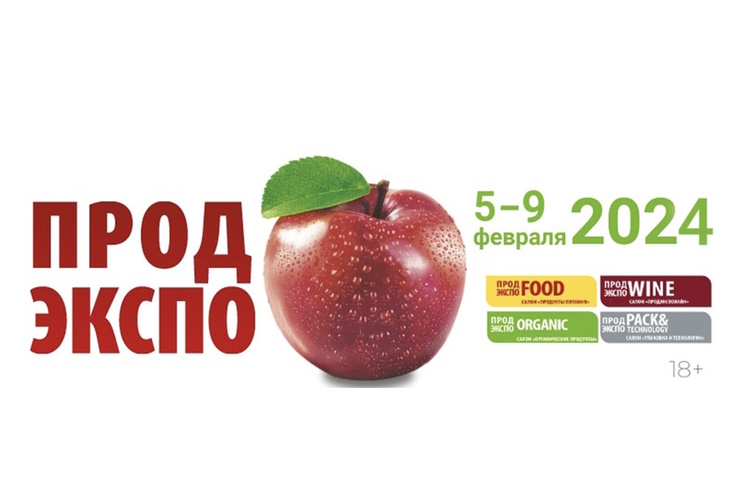 «Продэкспо-2024» (Москва)