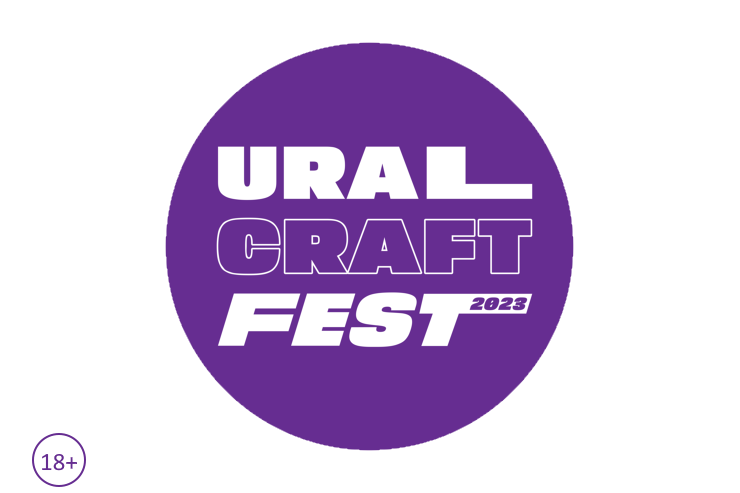 UralCraftFest 2023 (Екатеринбург)
