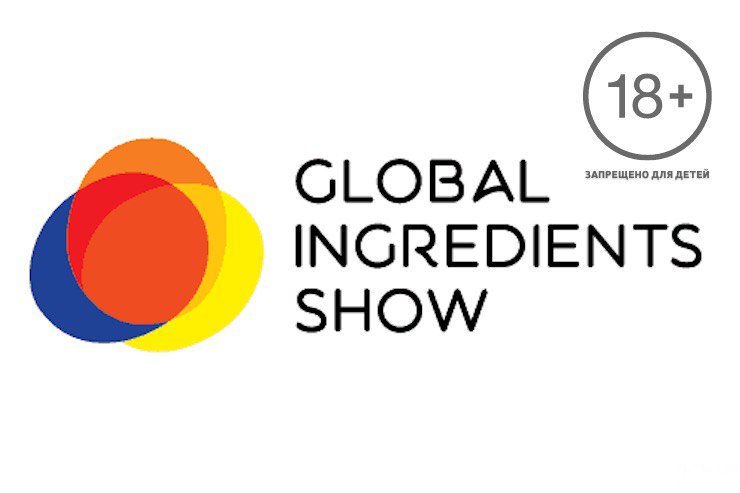 Выставка Global Ingredients Show 2024 (Москва)