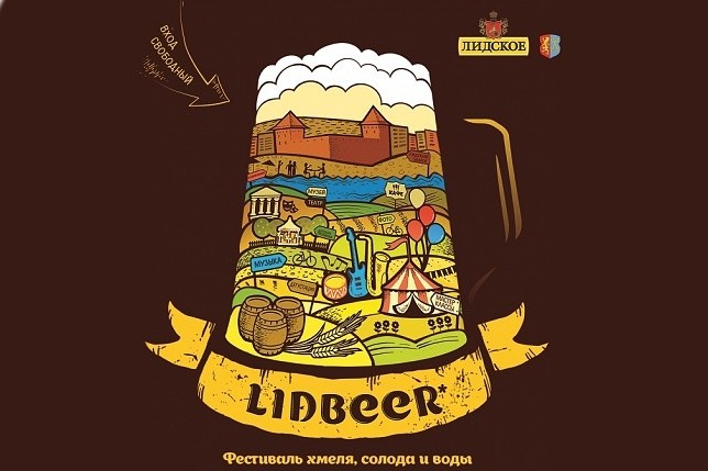 Lidbeer (Лида, Белоруссия)