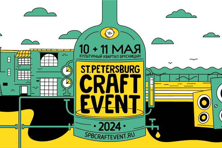 Saint-Petersburg Craft Event 2024