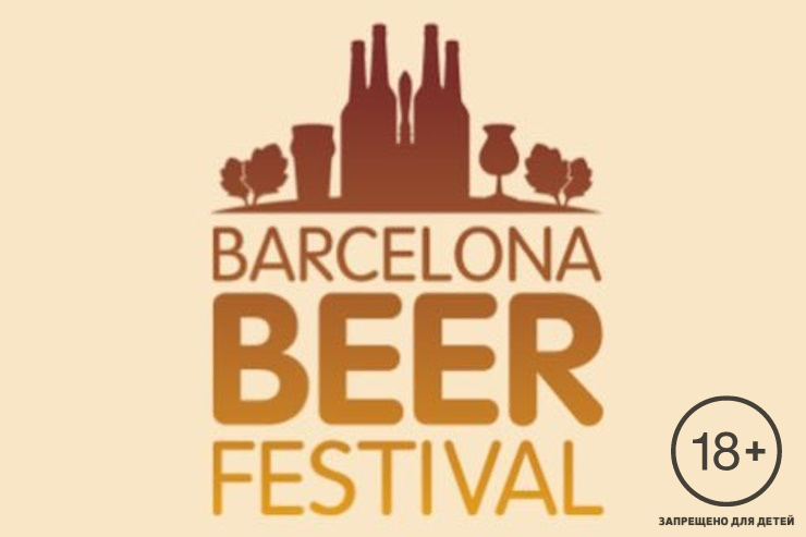 Barcelona Beer Festival 2024