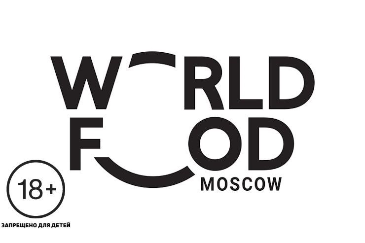 Выставка WorldFood Moscow 2024 (Москва)