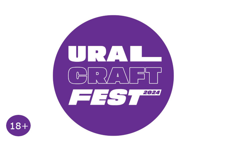 UralCraftFest 2024 (Екатеринбург)