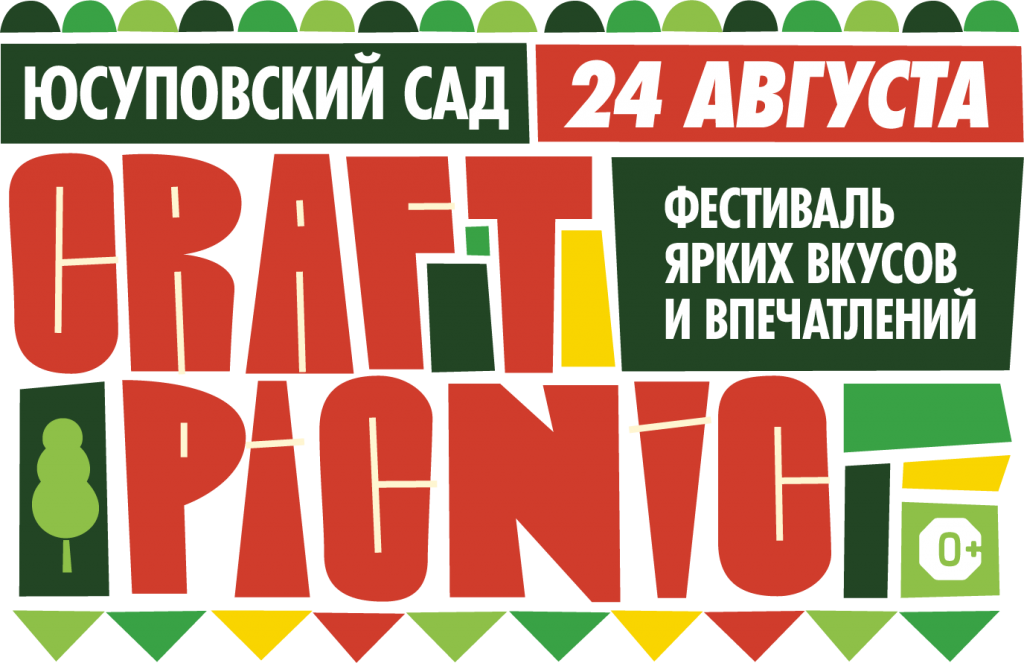 Craft Picnic 2024 (Санкт-Петербург)