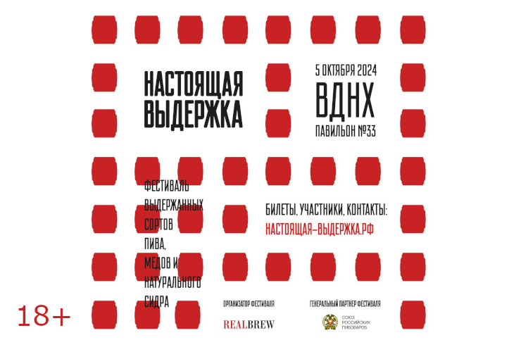 Фестиваль «Настоящая выдержка» (Москва)
