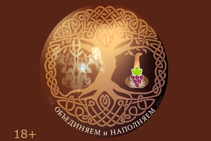 Фестиваль крепкого алкоголя Spirit of Life / Салон ОПВиКА (Сочи)
