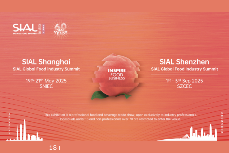 Выставка SIAL Shanghai (Китай)