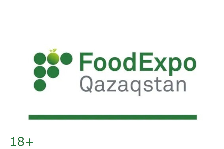 Выставка FoodExpo Qazaqstan 2025 (Алма-Ата)