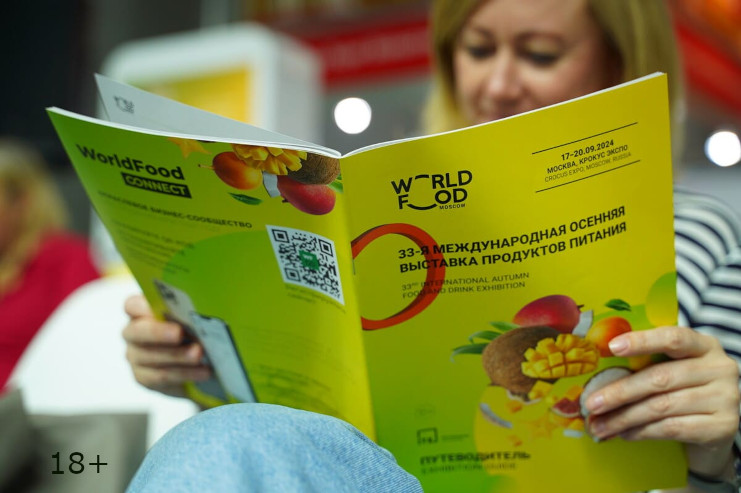 Выставка WorldFood Moscow 2025 (Москва)
