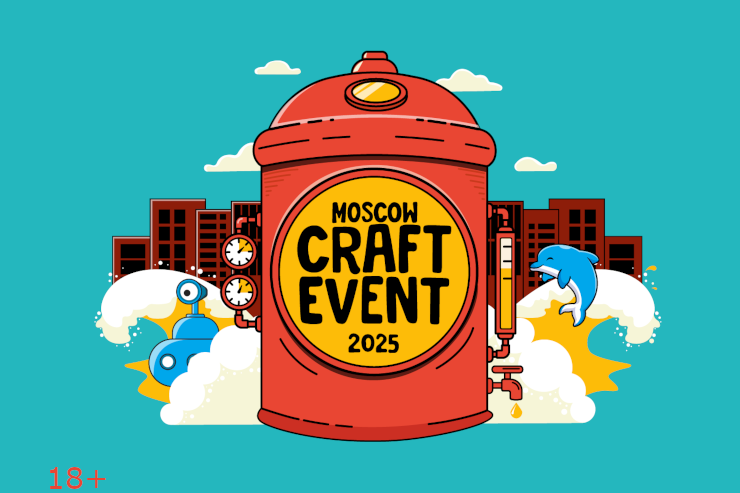 Фестиваль Moscow Craft Event (Москва)