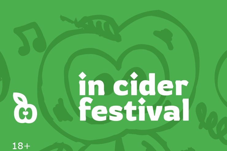 Фестиваль InCider Fest (Новосибирск)