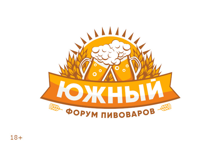 Южный форум пивоваров 2025 (Сочи)