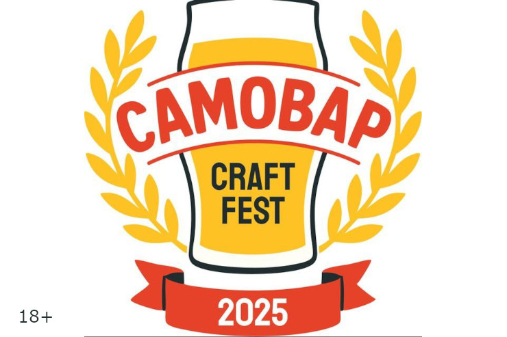 «Самовар Craft Fest 2025» (Тула)