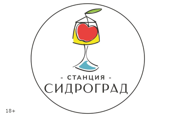 Ярмарка «Сидроград» (Псков)