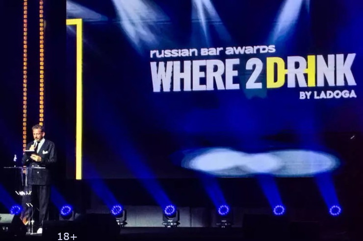 WHERETODRINK Russian Bar Awards 2025 (Нижний Новгород)