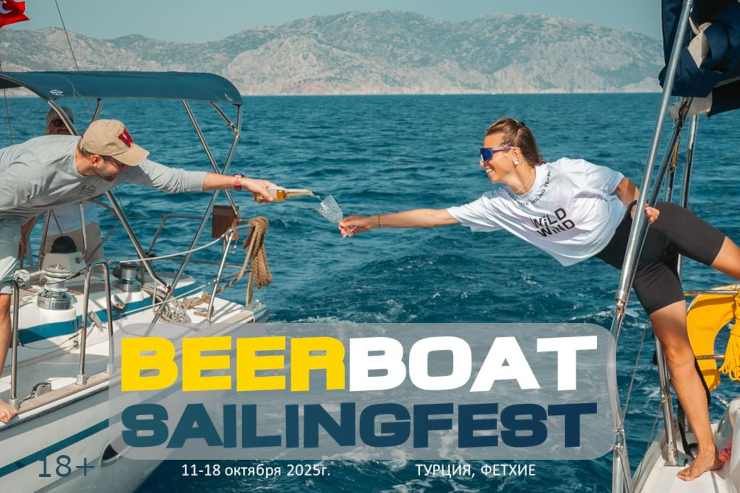 BEERBOAT SAILINGFEST (Турция)