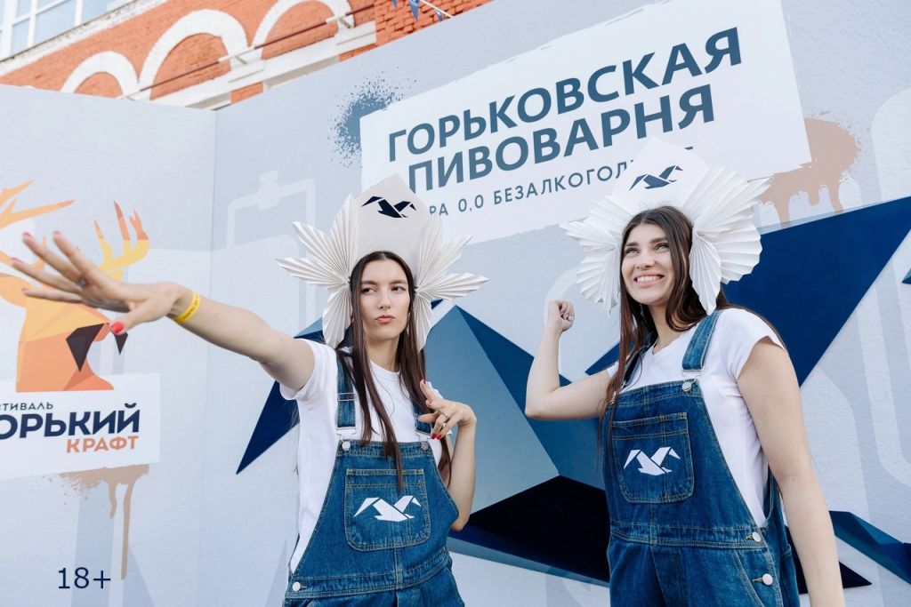 Фестиваль «Горький Крафт – 2026» (Нижний Новгород)