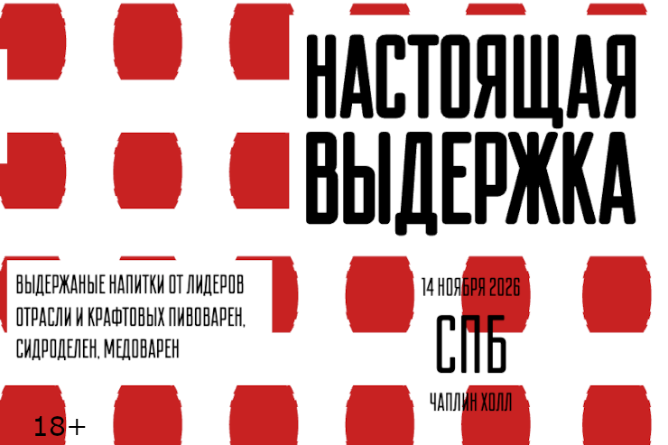 Фестиваль «Настоящая выдержка» (Санкт-Петербург)