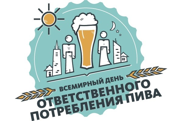 Пресс-конференция «Всемирный день ответственного потребления пива»