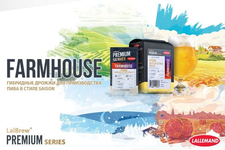 Гибридные дрожжи — настоящая инновация в пивоварении