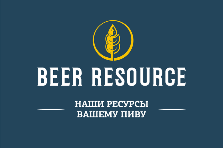 В ассортименте Beer Resource появился экстракт жжёного солода LiquidEx Black