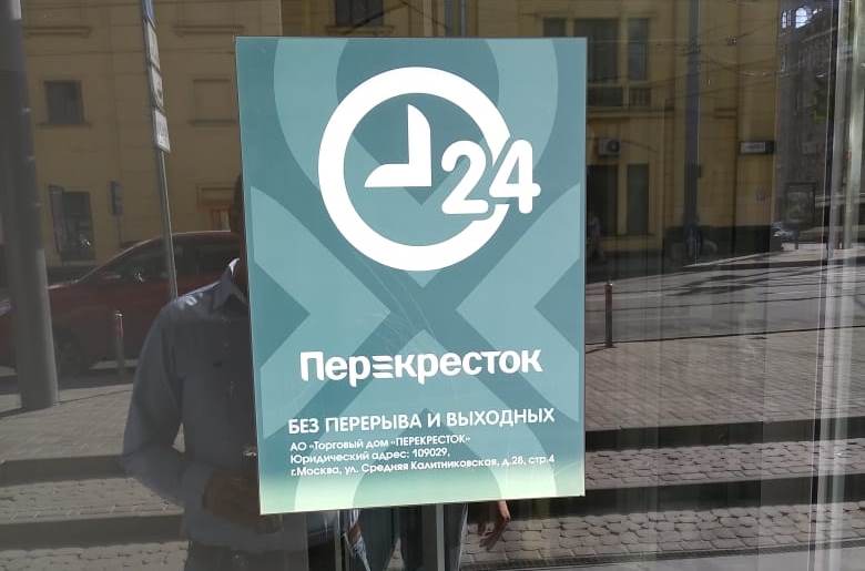 Магазин, в котором продавалось дешевое пиво