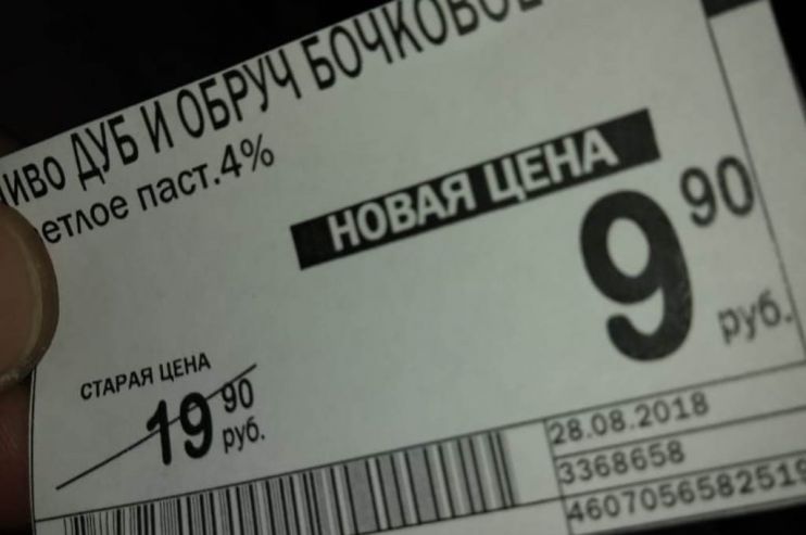 Глава РАР заявил о введении МРЦ на пиво