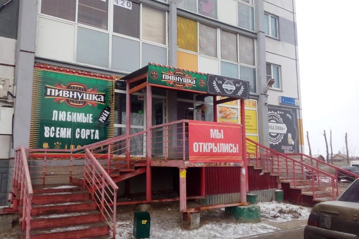 Челябинское УФАС проверит вывеску пивного магазина