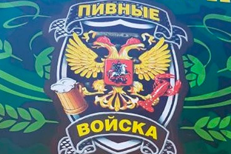 Приморское УФАС признало ненадлежащей вывеску магазина «Пивные войска» с двуглавым орлом