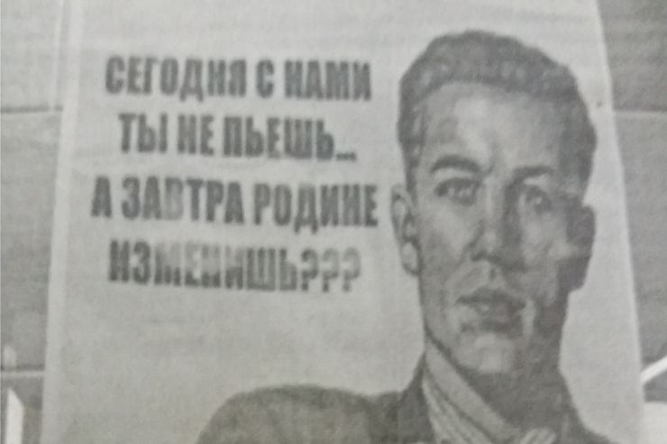 В Чувашии признали ненадлежащей рекламу алкоголя на советских плакатах